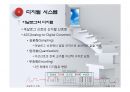 디지털논리회로(컴퓨터와디지털논리회로, 테이터표현, 논리게이트, 부울대수간소화, 조합논리회로, 순서논리회로, 레지스터와카운터, 기억장치와PLD) 8페이지