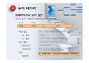 디지털논리회로(컴퓨터와디지털논리회로, 테이터표현, 논리게이트, 부울대수간소화, 조합논리회로, 순서논리회로, 레지스터와카운터, 기억장치와PLD) 46페이지