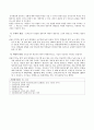 보육시설에서의 영유아관찰(영유아관찰계획, 관찰단계, 관찰양식, 영유아발달체크리스트양식) 4페이지