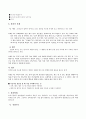 보육시설에서의 영유아관찰(영유아관찰계획, 관찰단계, 관찰양식, 영유아발달체크리스트양식) 7페이지