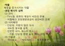 비만 및 섭식장애(비만의정의, 비만의진단, 비만의원인, 비만치료지침, 섭식장애정의, 섭식장애건강이상, 섭식장애치료) 파워포인트 9페이지