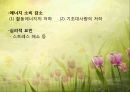 비만 및 섭식장애(비만의정의, 비만의진단, 비만의원인, 비만치료지침, 섭식장애정의, 섭식장애건강이상, 섭식장애치료) 파워포인트 10페이지