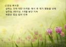 비만 및 섭식장애(비만의정의, 비만의진단, 비만의원인, 비만치료지침, 섭식장애정의, 섭식장애건강이상, 섭식장애치료) 파워포인트 19페이지