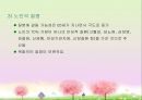 성인후기(60세 이상, 인간발달, 생물학적노화, 성격발달, 은퇴와적응, 성인후기의가족관계, 죽음에대한인식과적응) 프레젠테이션 12페이지