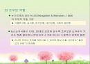 성인후기(60세 이상, 인간발달, 생물학적노화, 성격발달, 은퇴와적응, 성인후기의가족관계, 죽음에대한인식과적응) 프레젠테이션 46페이지