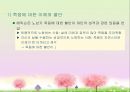 성인후기(60세 이상, 인간발달, 생물학적노화, 성격발달, 은퇴와적응, 성인후기의가족관계, 죽음에대한인식과적응) 프레젠테이션 48페이지