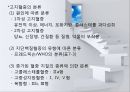 심혈관계질환(임상영양학, 고지혈증, 동맥경화, 고혈압, 울혈성신부전, 심근경색, 뇌졸중) PPT 7페이지