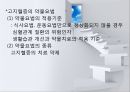 심혈관계질환(임상영양학, 고지혈증, 동맥경화, 고혈압, 울혈성신부전, 심근경색, 뇌졸중) PPT 10페이지