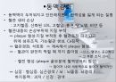 심혈관계질환(임상영양학, 고지혈증, 동맥경화, 고혈압, 울혈성신부전, 심근경색, 뇌졸중) PPT 11페이지
