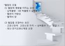 심혈관계질환(임상영양학, 고지혈증, 동맥경화, 고혈압, 울혈성신부전, 심근경색, 뇌졸중) PPT 14페이지