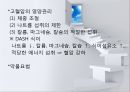 심혈관계질환(임상영양학, 고지혈증, 동맥경화, 고혈압, 울혈성신부전, 심근경색, 뇌졸중) PPT 17페이지