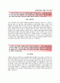 (SK브로드밴드 자기소개서 + 면접족보) SK브로드밴드 (2014 열린채용 영업) 자소서 [SK브로드밴드합격자기소개서SK브로드밴드자소서항목] 2페이지