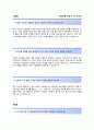 (대구은행 자기소개서 + 면접족보) 대구은행 (일반직IT) 자소서 [대구은행합격자기소개서대구은행자소서항목] 2페이지