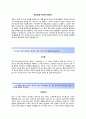 (대구은행 자기소개서 + 면접족보) 대구은행 (일반직IT) 자소서 [대구은행합격자기소개서대구은행자소서항목] 3페이지