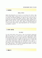 (한국인정지원센터 자기소개서 + 면접족보) 한국인정지원센터 (KAB국제협력) 자소서 [한국인정지원센터합격자기소개서한국인정지원센터자소서항목] 2페이지