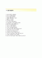 (한국인정지원센터 자기소개서 + 면접족보) 한국인정지원센터 (KAB국제협력) 자소서 [한국인정지원센터합격자기소개서한국인정지원센터자소서항목] 4페이지