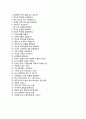(KDB산업은행 자기소개서 + 면접족보) KDB산업은행 (은행일반) 자소서 [KDB산업은행합격자기소개서KDB산업은행자소서항목] 4페이지