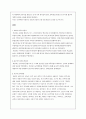 묘청의 난과 서경천도 운동  2페이지