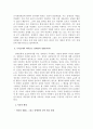 장애인 성교육 부제문제  5페이지
