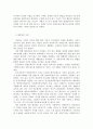 장애인 성교육 부제문제  8페이지
