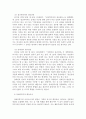 장애인 성교육 부제문제  10페이지