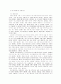 장애인 성교육 부제문제  18페이지