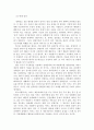 장애인 성교육 부제문제  20페이지