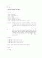 장애인 성교육 부제문제  24페이지