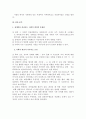 장애인 성교육 부제문제  28페이지
