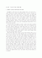 장애인 성교육 부제문제  29페이지