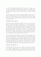 북아일랜드 분쟁의 역사적 배경과 전개양상  5페이지