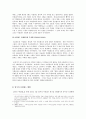 북아일랜드 분쟁의 역사적 배경과 전개양상  8페이지