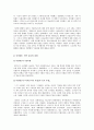 북아일랜드 분쟁의 역사적 배경과 전개양상  9페이지