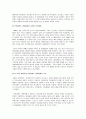 북아일랜드 분쟁의 역사적 배경과 전개양상  12페이지
