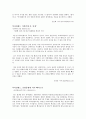 북아일랜드 분쟁의 역사적 배경과 전개양상  15페이지
