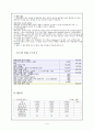 펌프 킹 (PUMPKING) 사업 계획서 [게임 기기] 4페이지