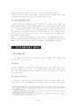 국민기초생활보장법과 최저생계비  6페이지