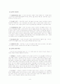 국민기초생활보장법과 최저생계비  8페이지