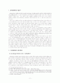 국민기초생활보장법과 최저생계비  11페이지