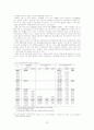 국민기초생활보장법과 최저생계비  12페이지