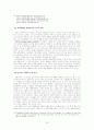 국민기초생활보장법과 최저생계비  13페이지
