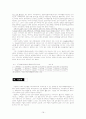 국민기초생활보장법과 최저생계비  16페이지