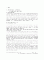 노인복지시설 [인문과학] 2페이지