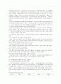 노인복지시설 [인문과학] 4페이지