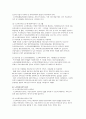노인복지시설 [인문과학] 8페이지