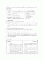 노인복지시설 [인문과학] 13페이지