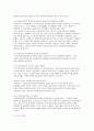 노인복지시설 [인문과학] 15페이지