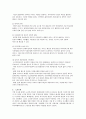 노인복지시설 [인문과학] 16페이지