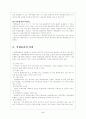 복합운송(multimodal transport, combined transport)  5페이지