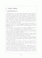 복합운송(multimodal transport, combined transport)  6페이지